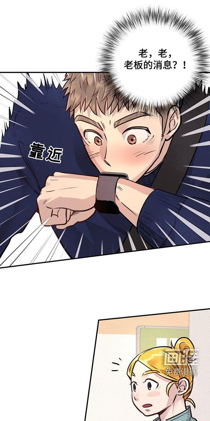 蜂蜜熊第33话图