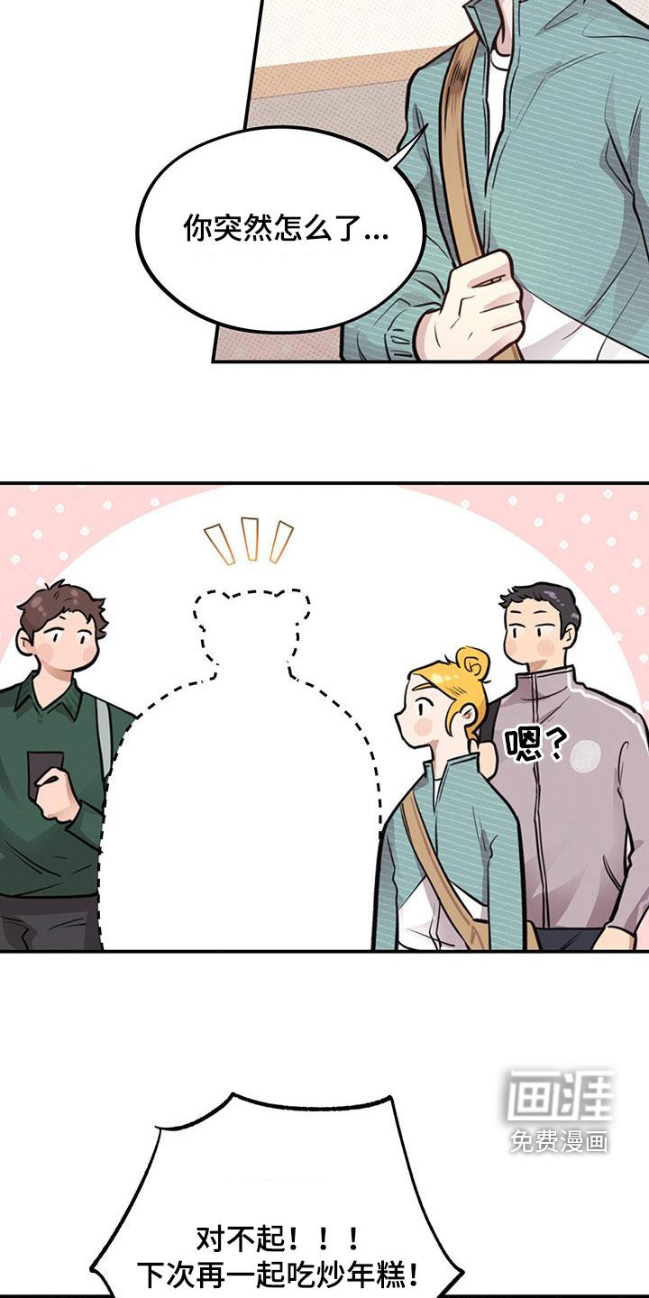 蜂蜜熊第33话图