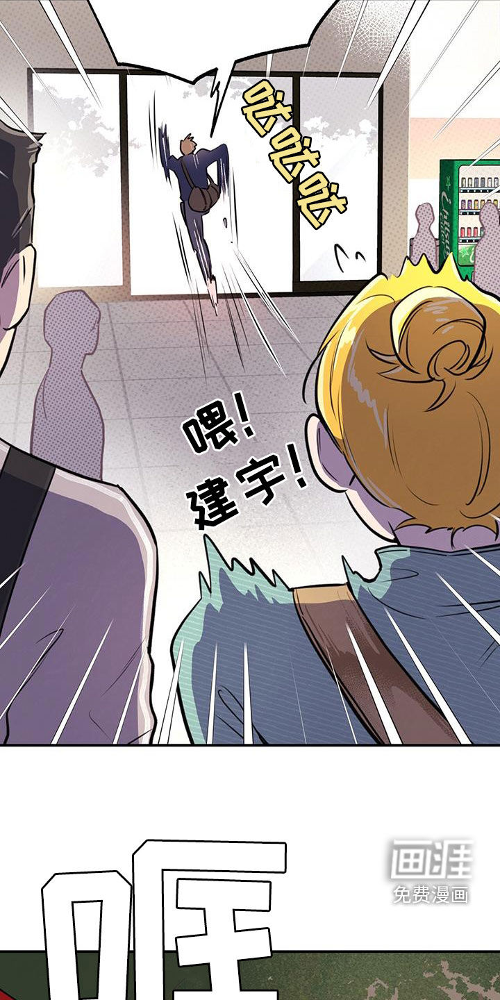 蜂蜜熊第33话图