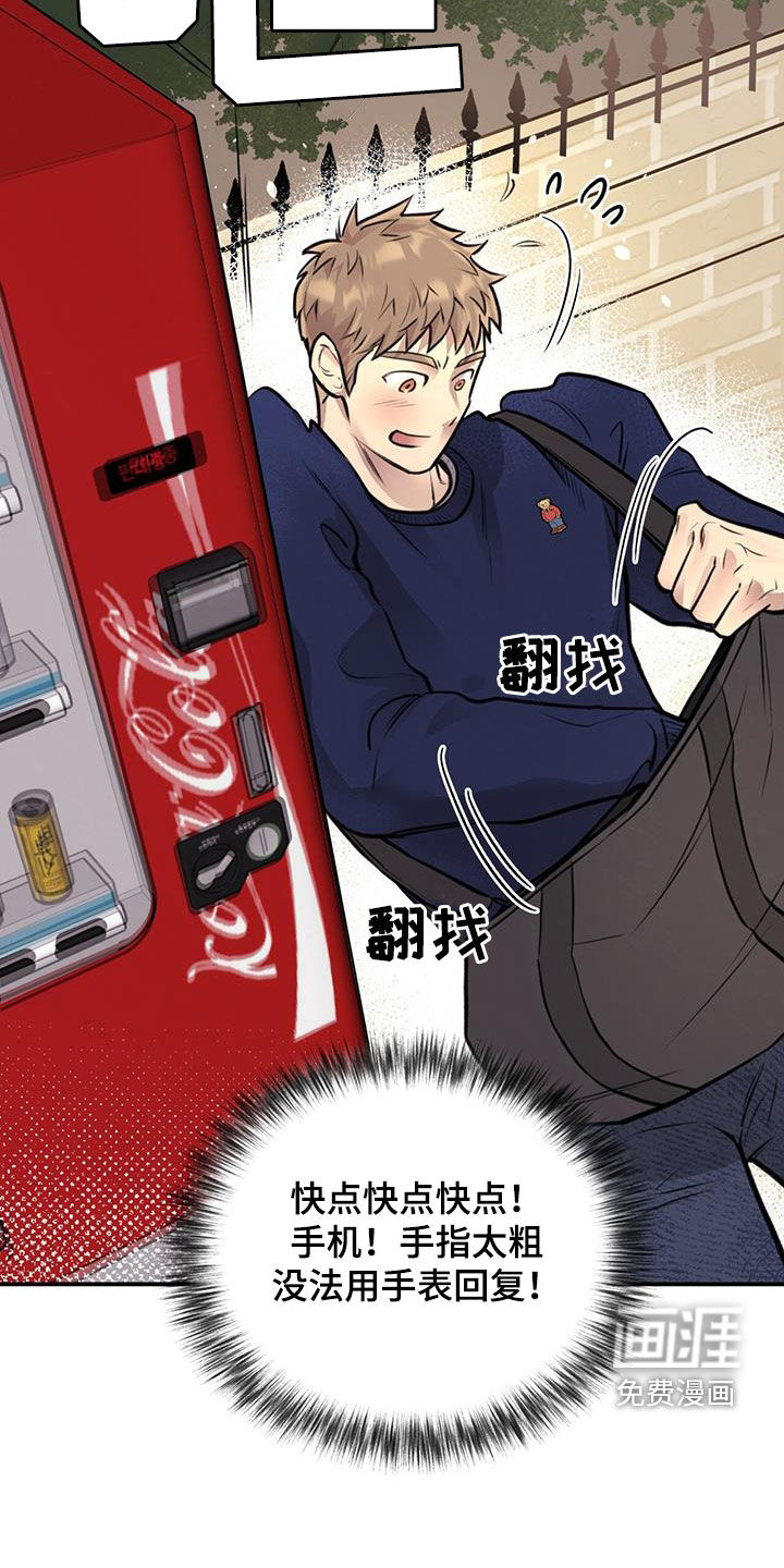 蜂蜜熊第33话图