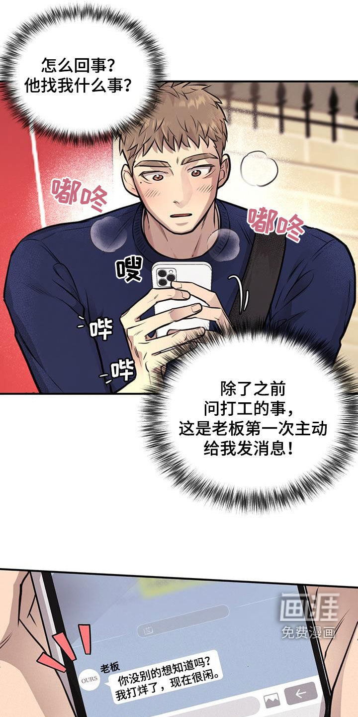 蜂蜜熊第33话图