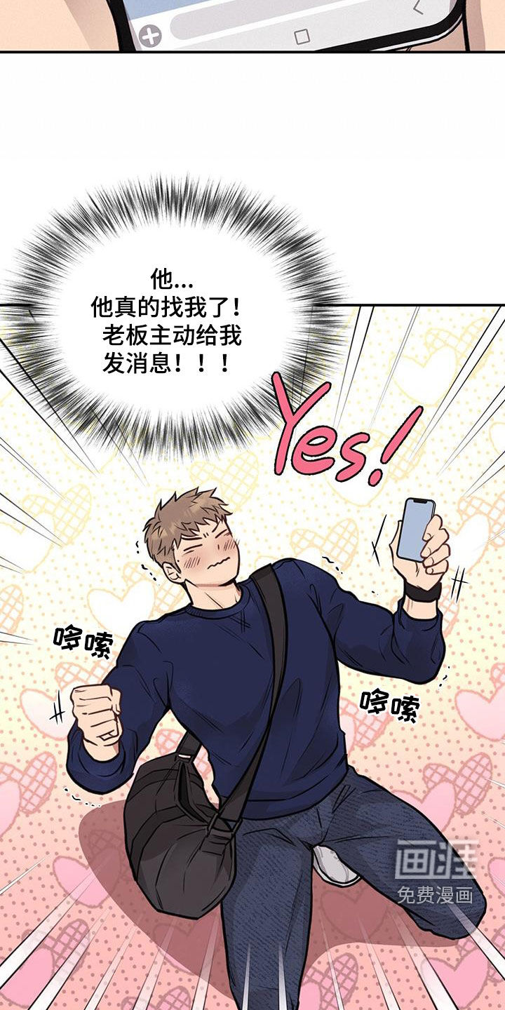 蜂蜜熊第33话图