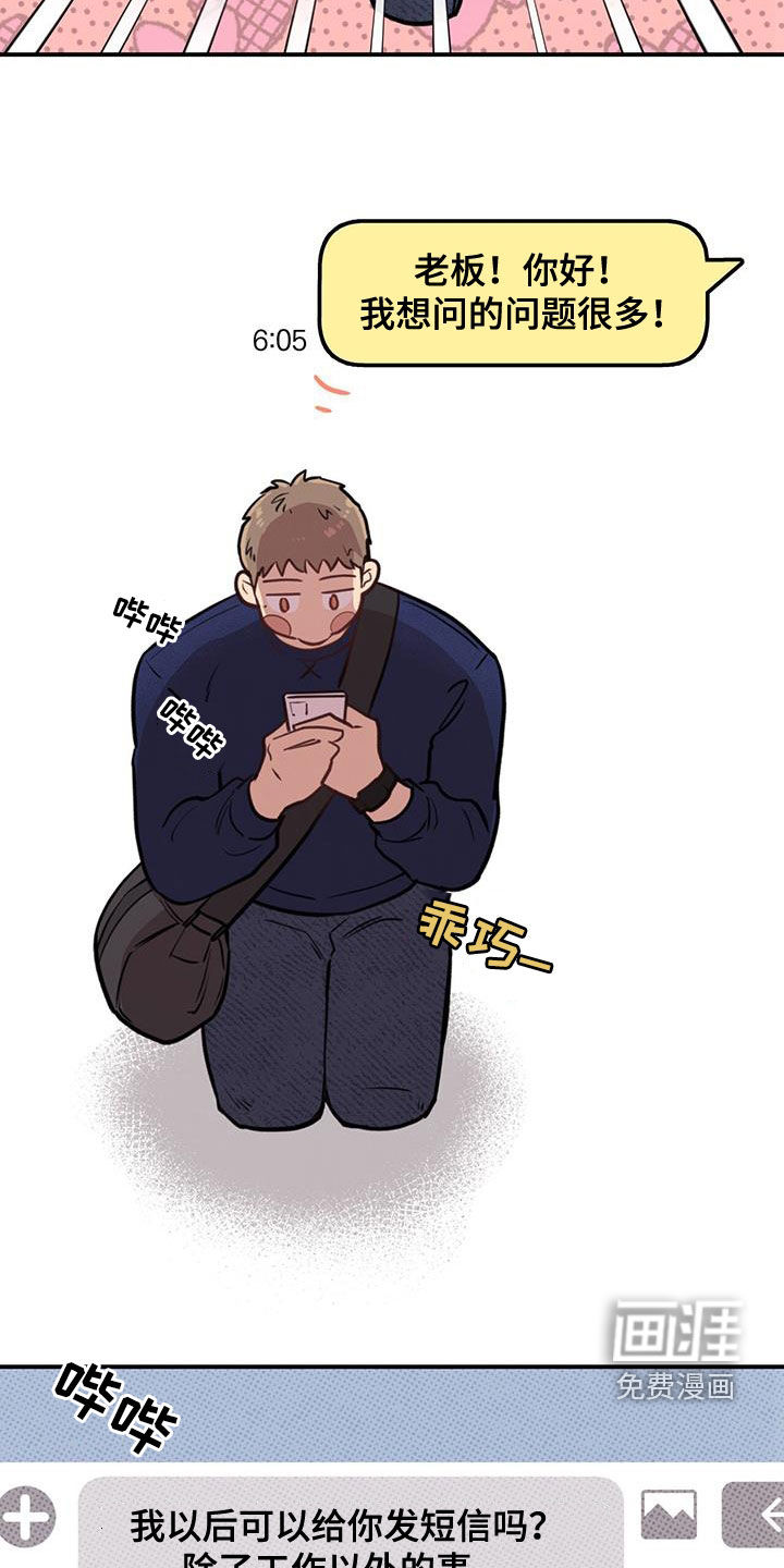 蜂蜜熊第33话图