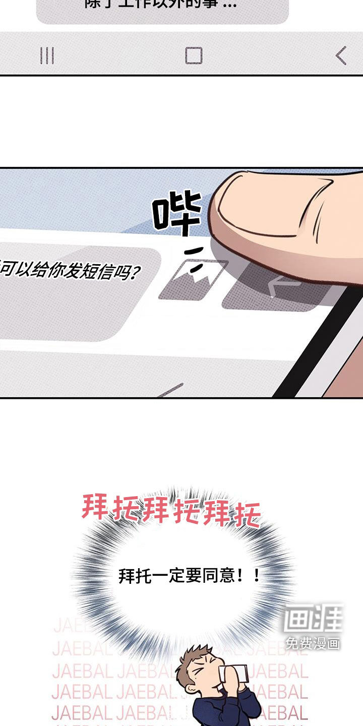 蜂蜜熊第33话图