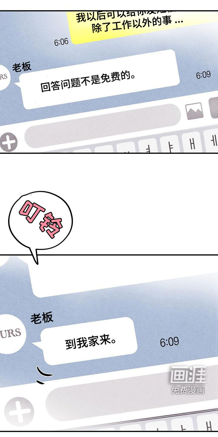 蜂蜜熊第33话图