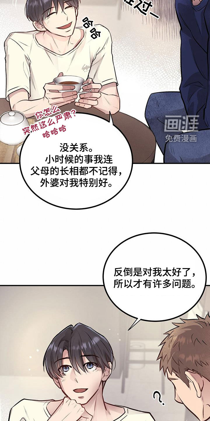 蜂蜜熊第35话图