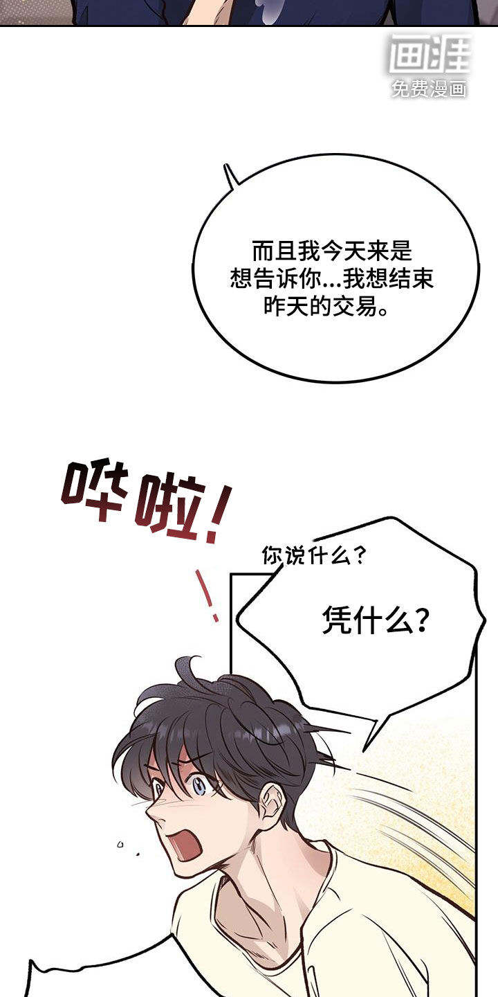 蜂蜜熊第36话图