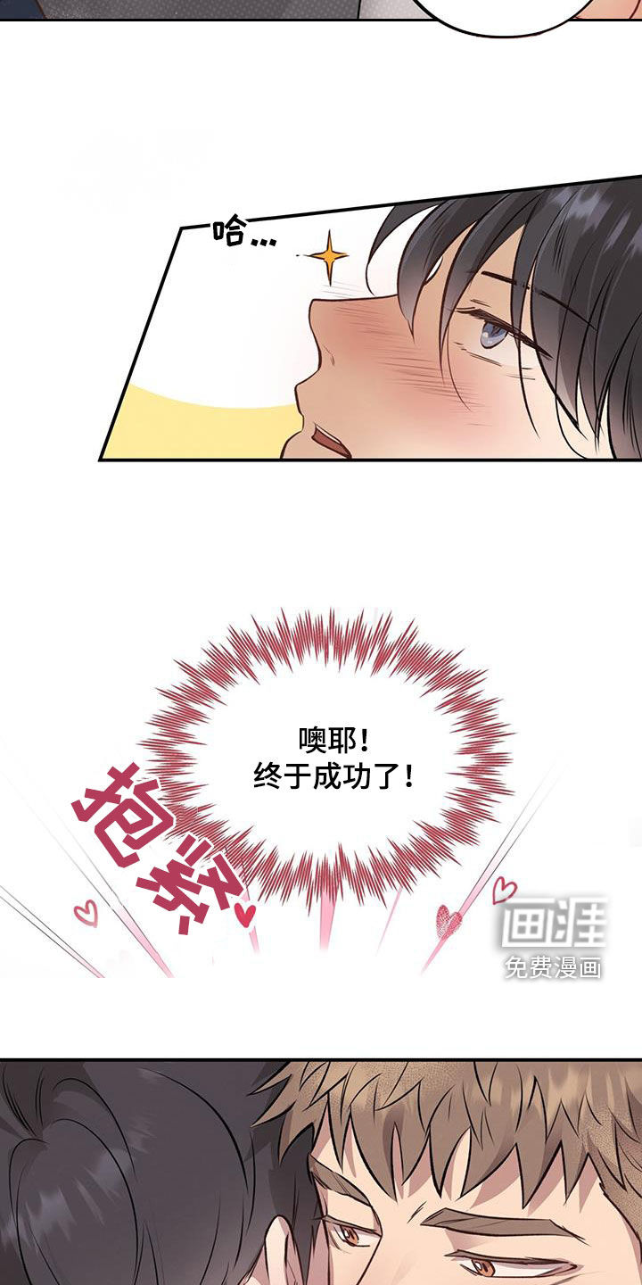 蜂蜜熊第37话图