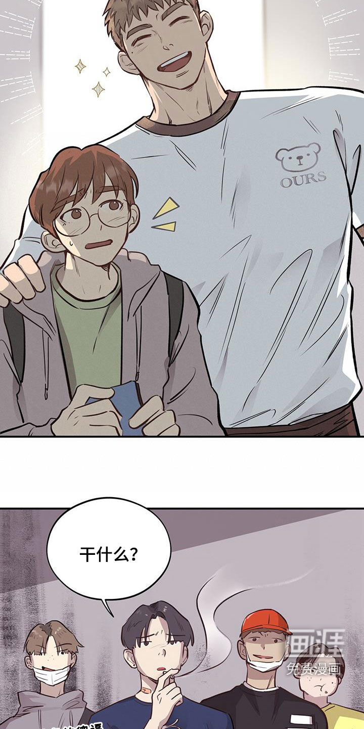 蜂蜜熊第39话图