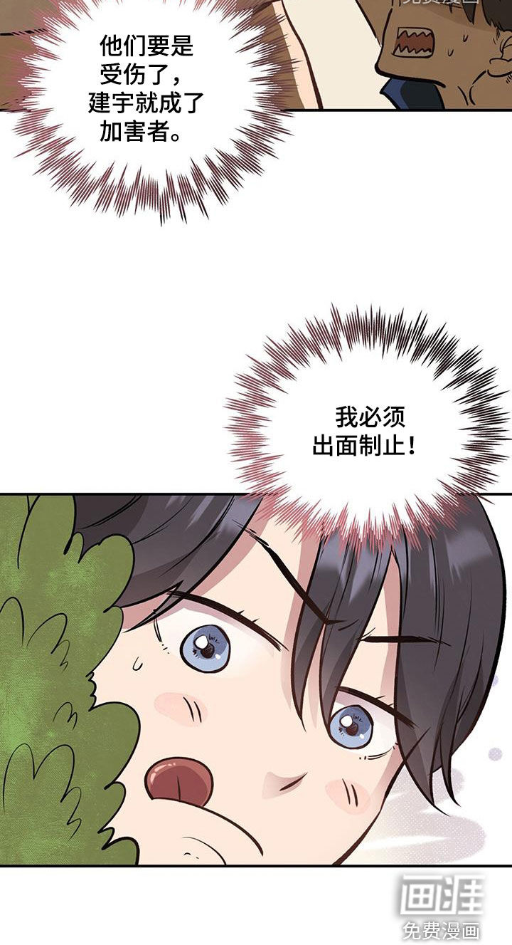 蜂蜜熊第39话图