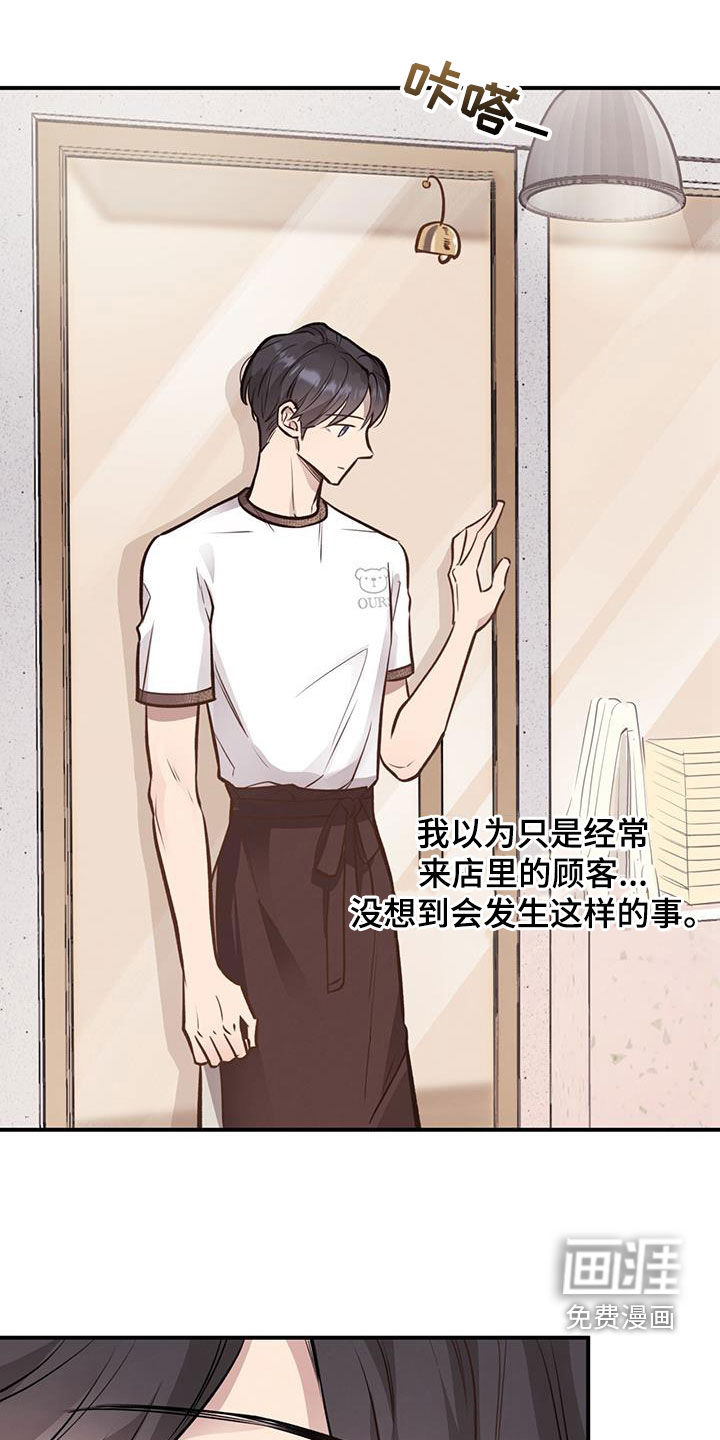 蜂蜜熊第41话图