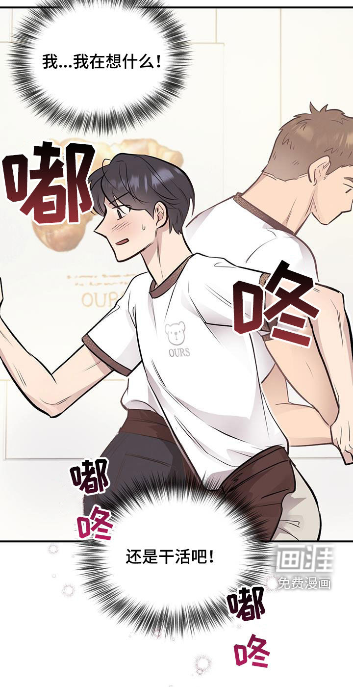 蜂蜜熊第41话图