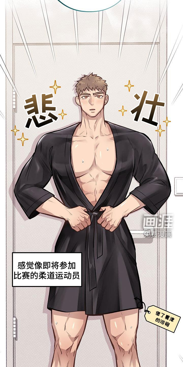 蜂蜜熊第43话图