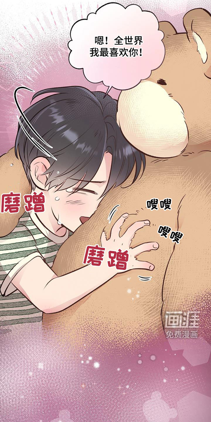 蜂蜜熊第44话图