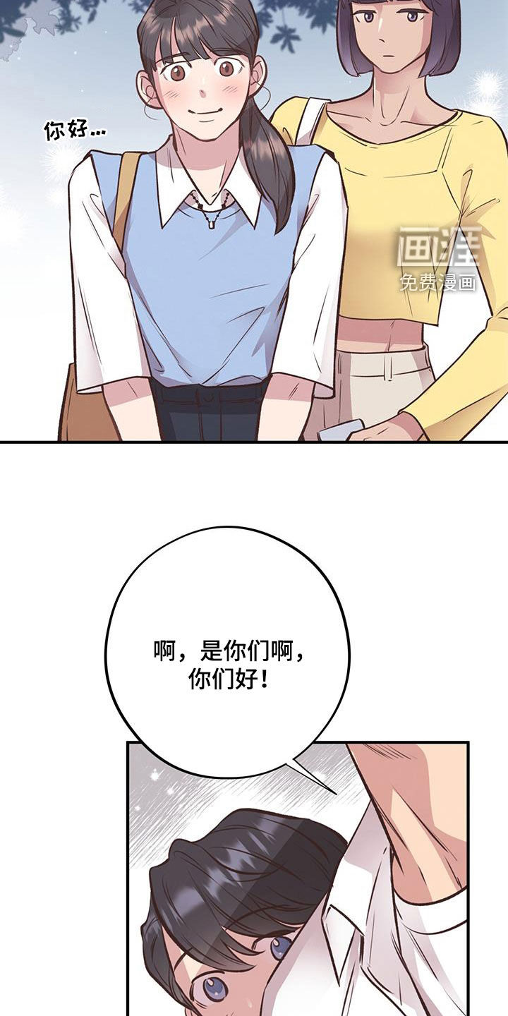 蜂蜜熊第46话图