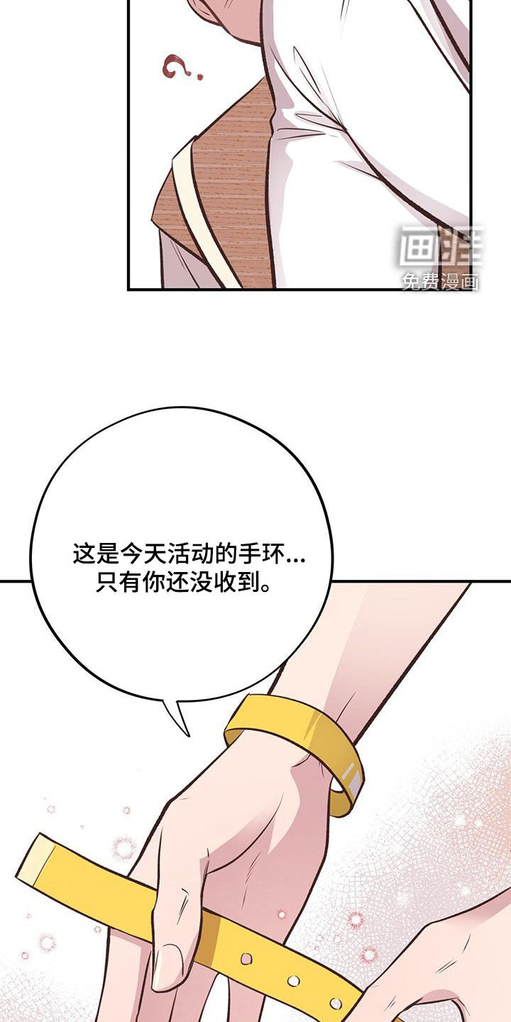 蜂蜜熊第46话图