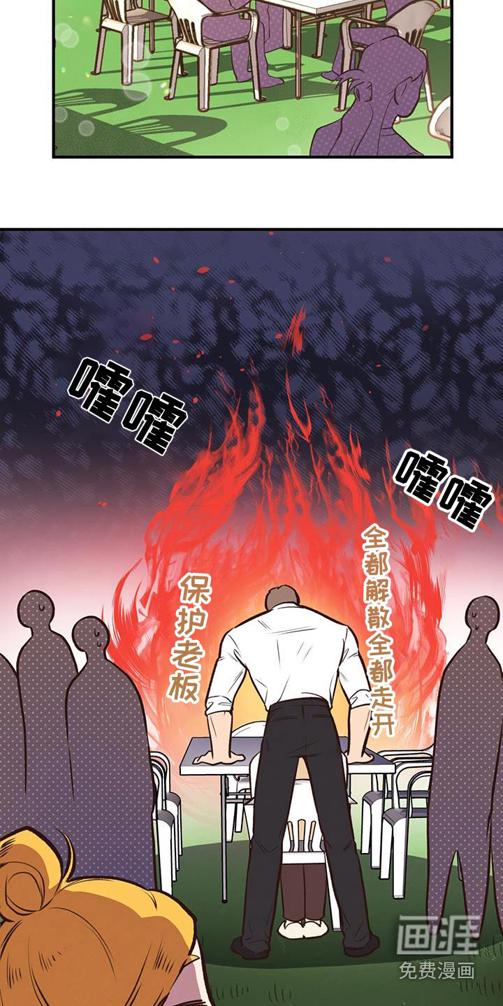 蜂蜜熊第47话图