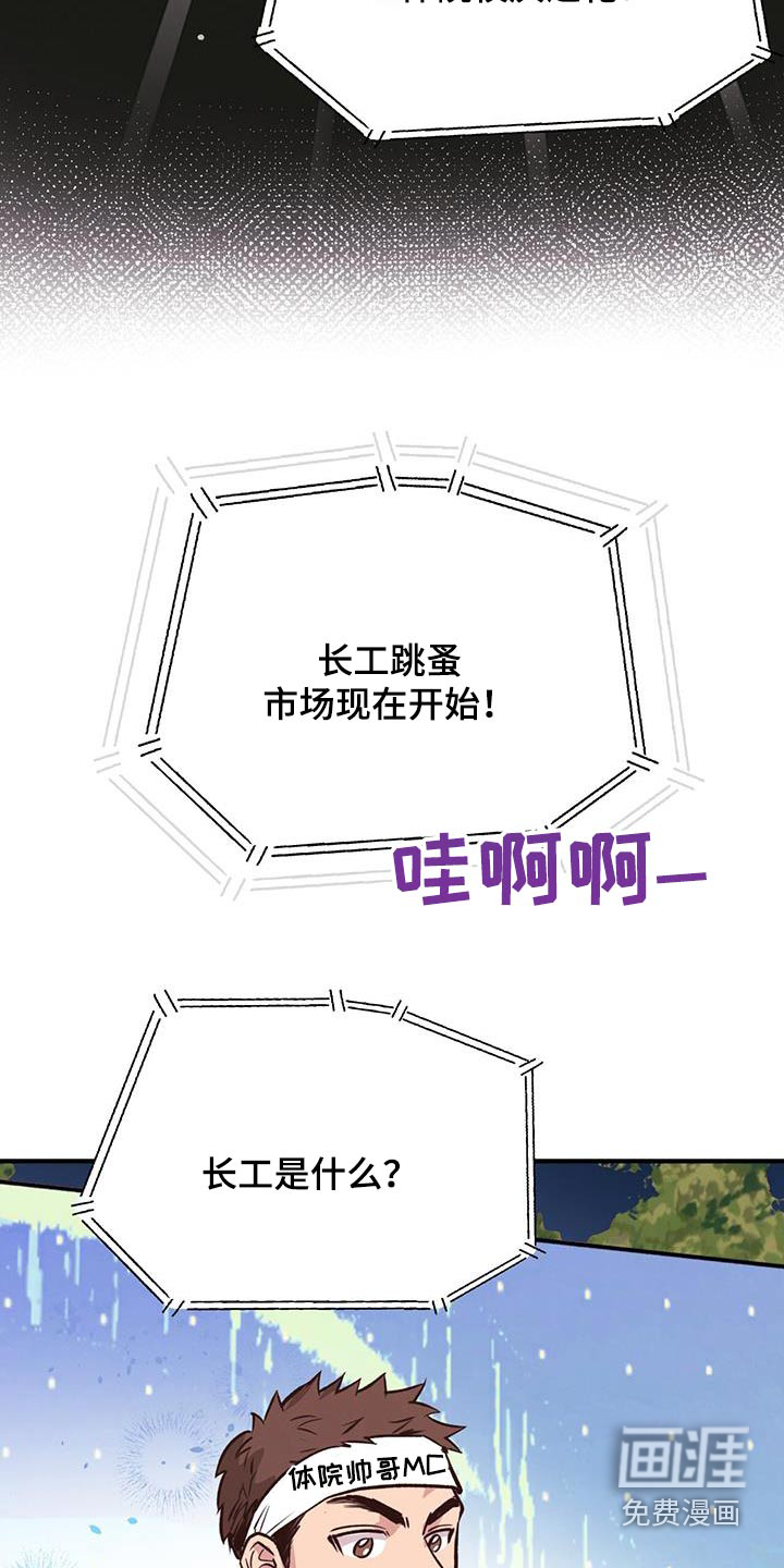 蜂蜜熊第49话图