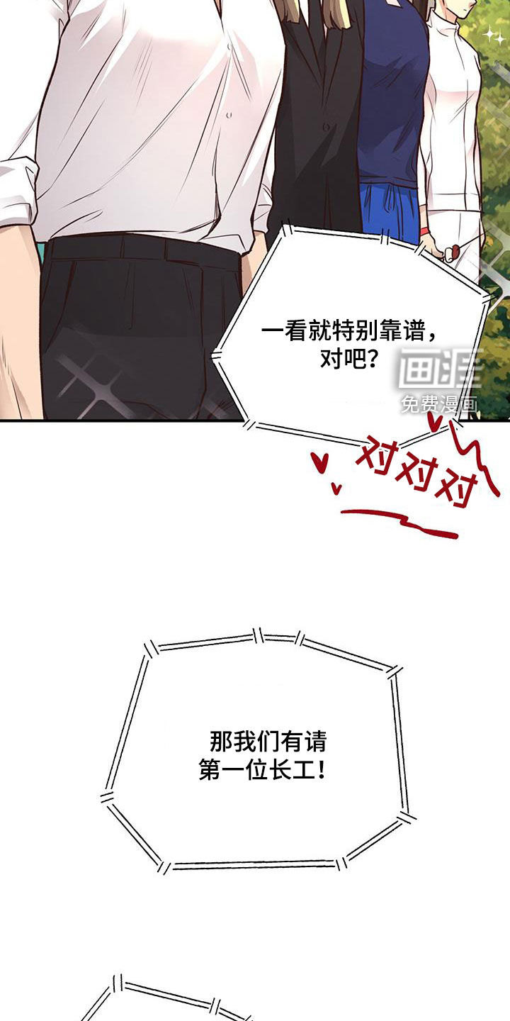 蜂蜜熊第50话图