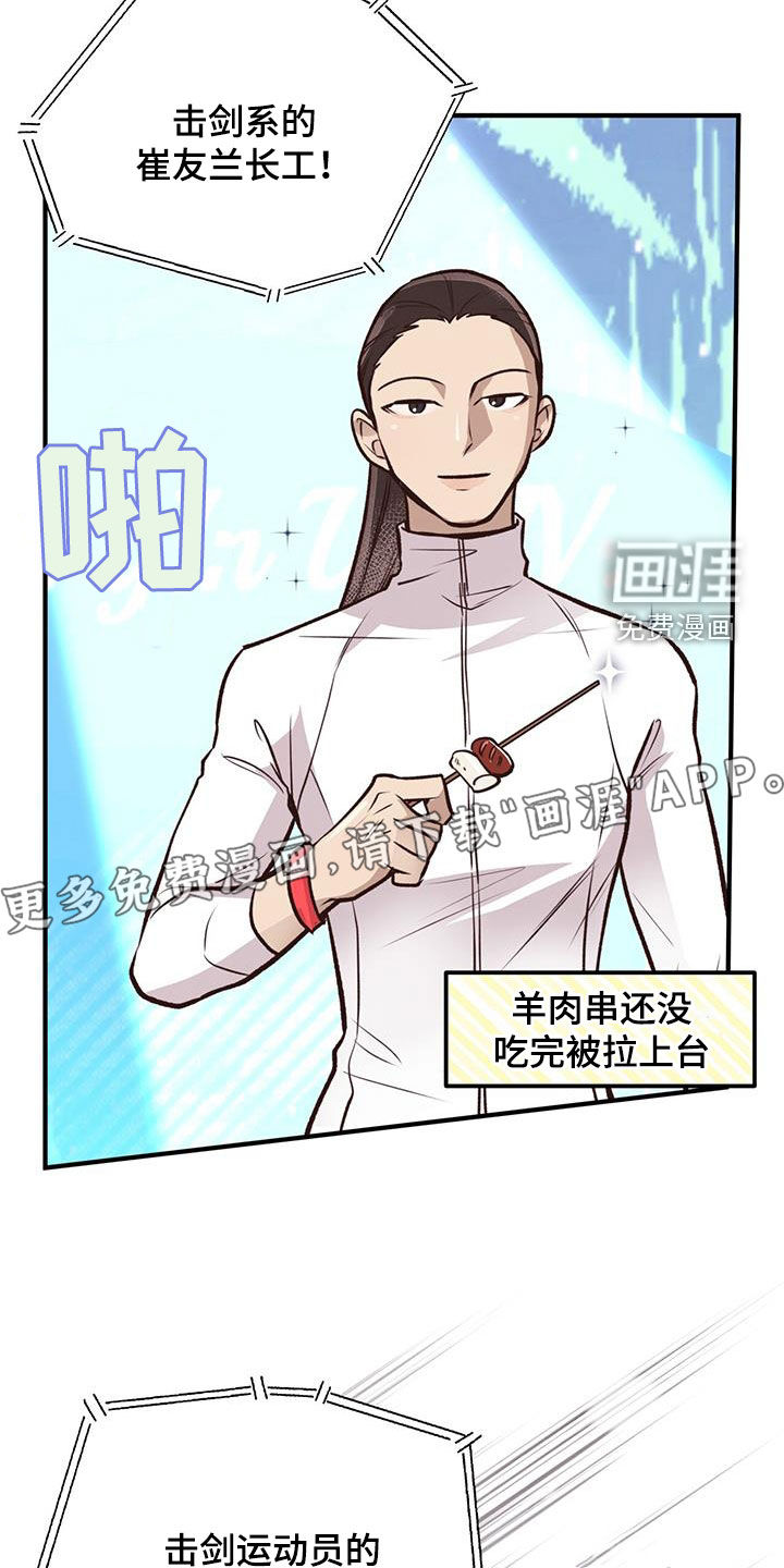 蜂蜜熊第50话图