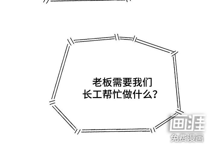 蜂蜜熊第50话图