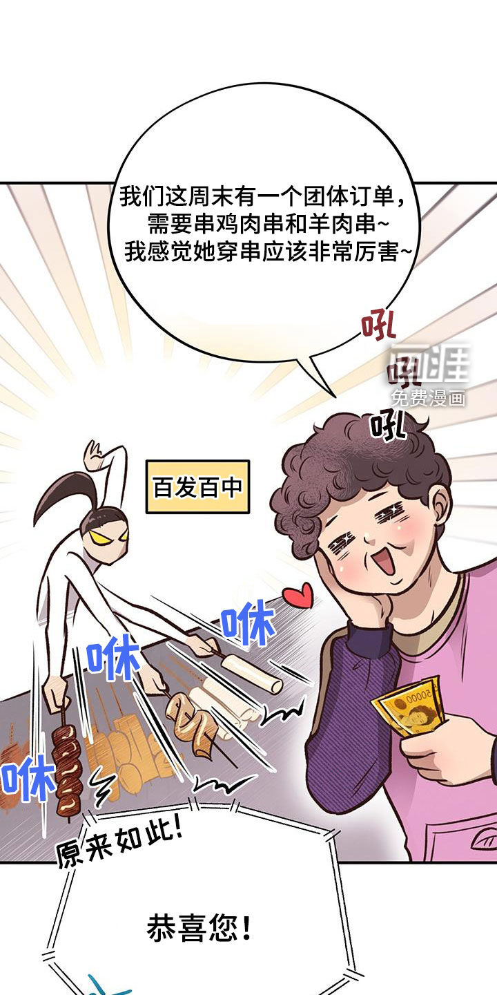 蜂蜜熊第50话图