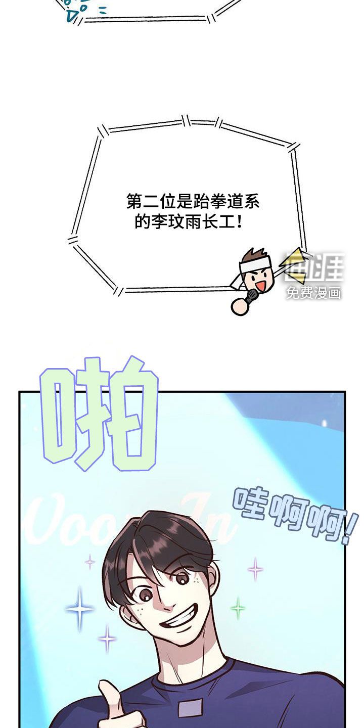 蜂蜜熊第50话图