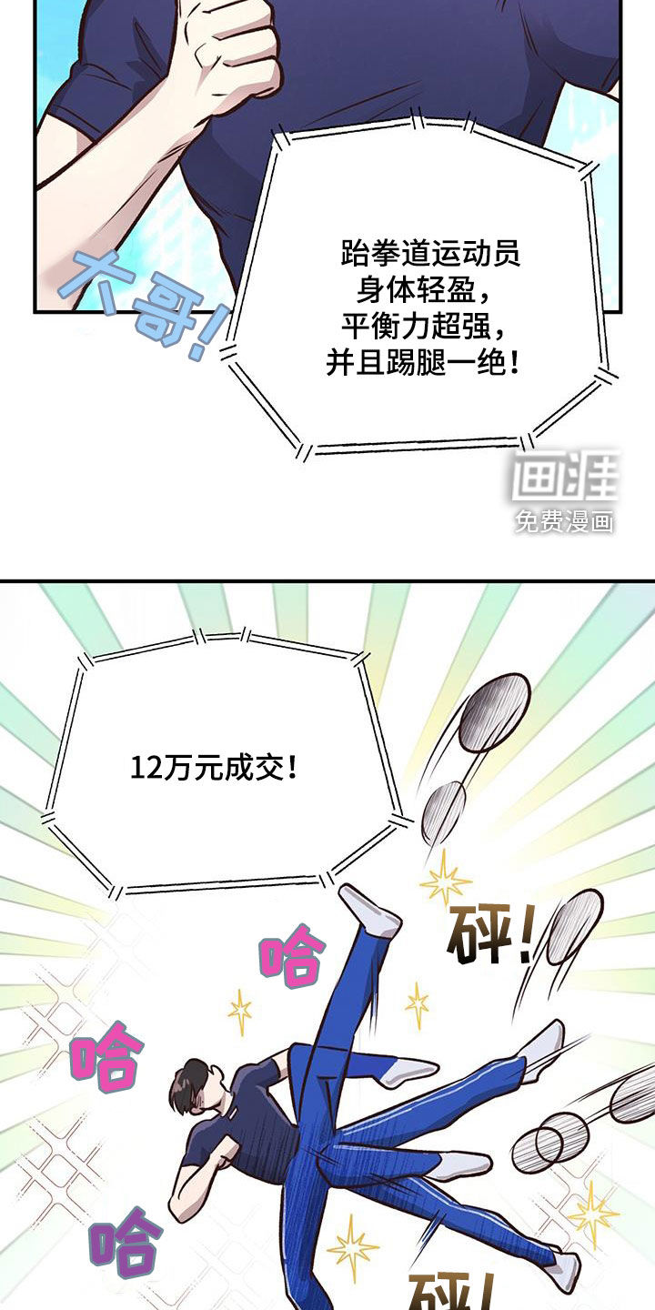 蜂蜜熊第50话图