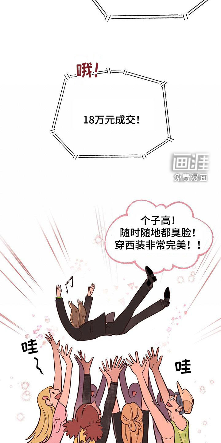 蜂蜜熊第50话图