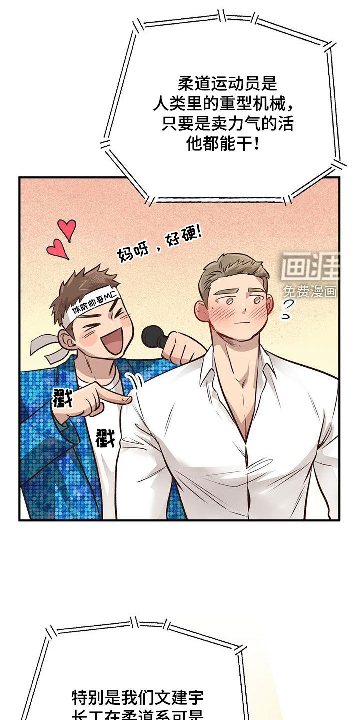 蜂蜜熊第50话图