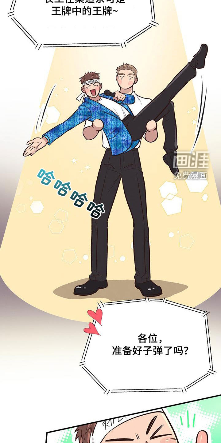 蜂蜜熊第50话图