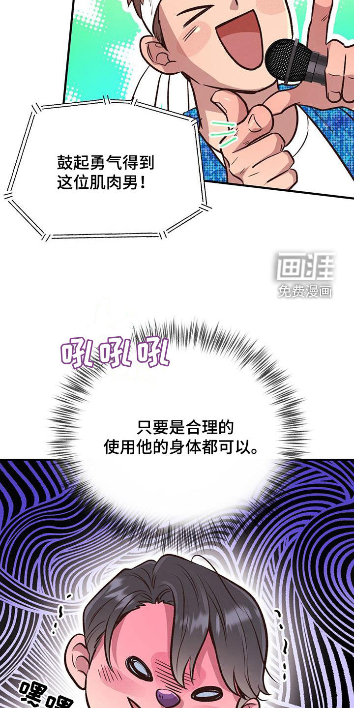 蜂蜜熊第50话图