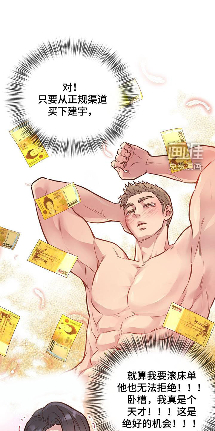 蜂蜜熊第50话图