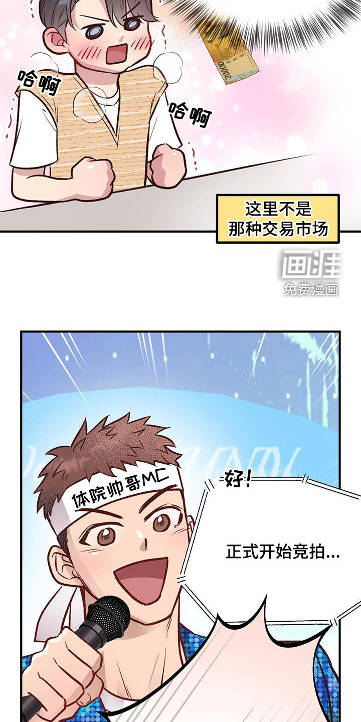 蜂蜜熊第50话图