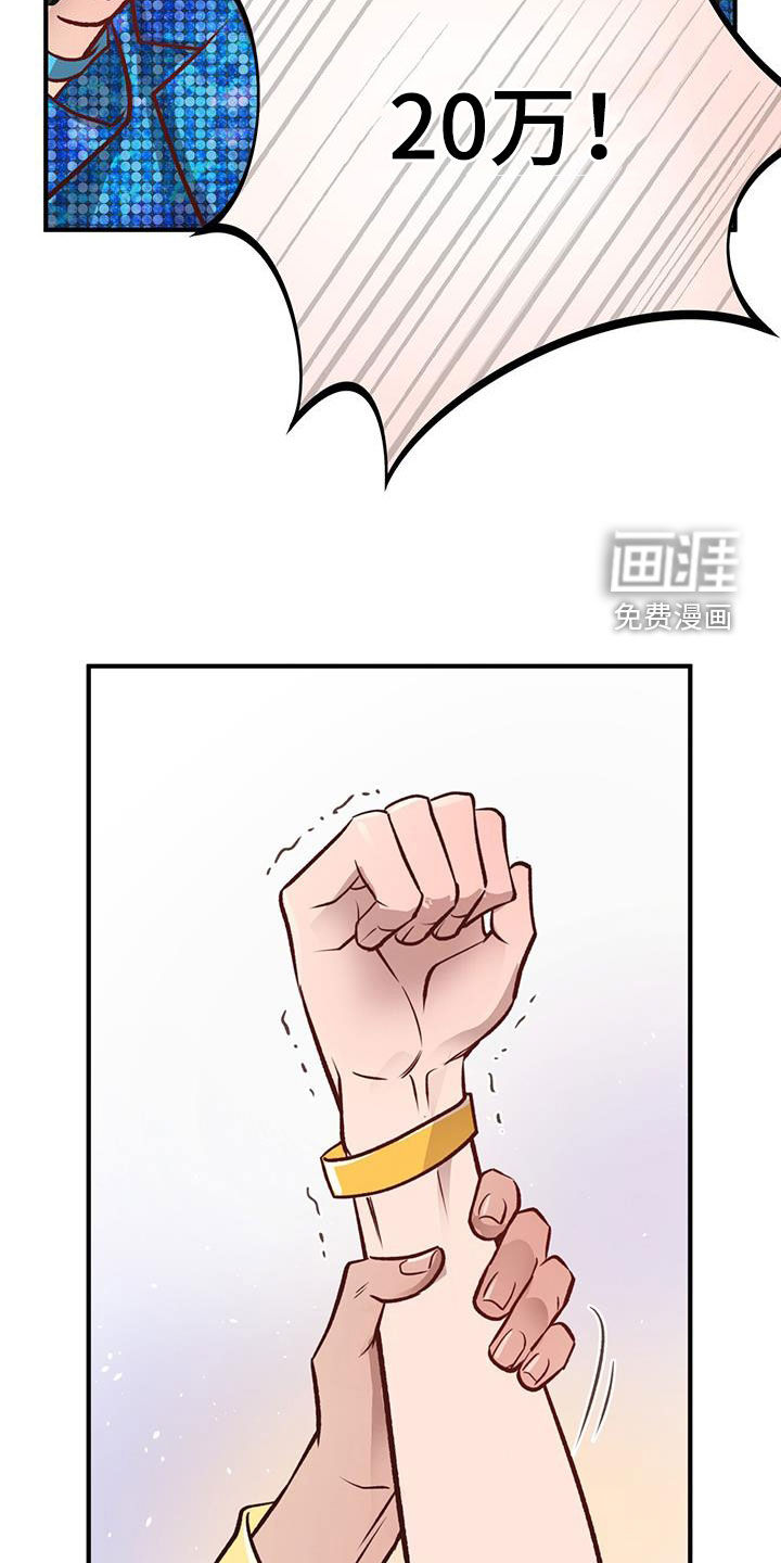 蜂蜜熊第50话图