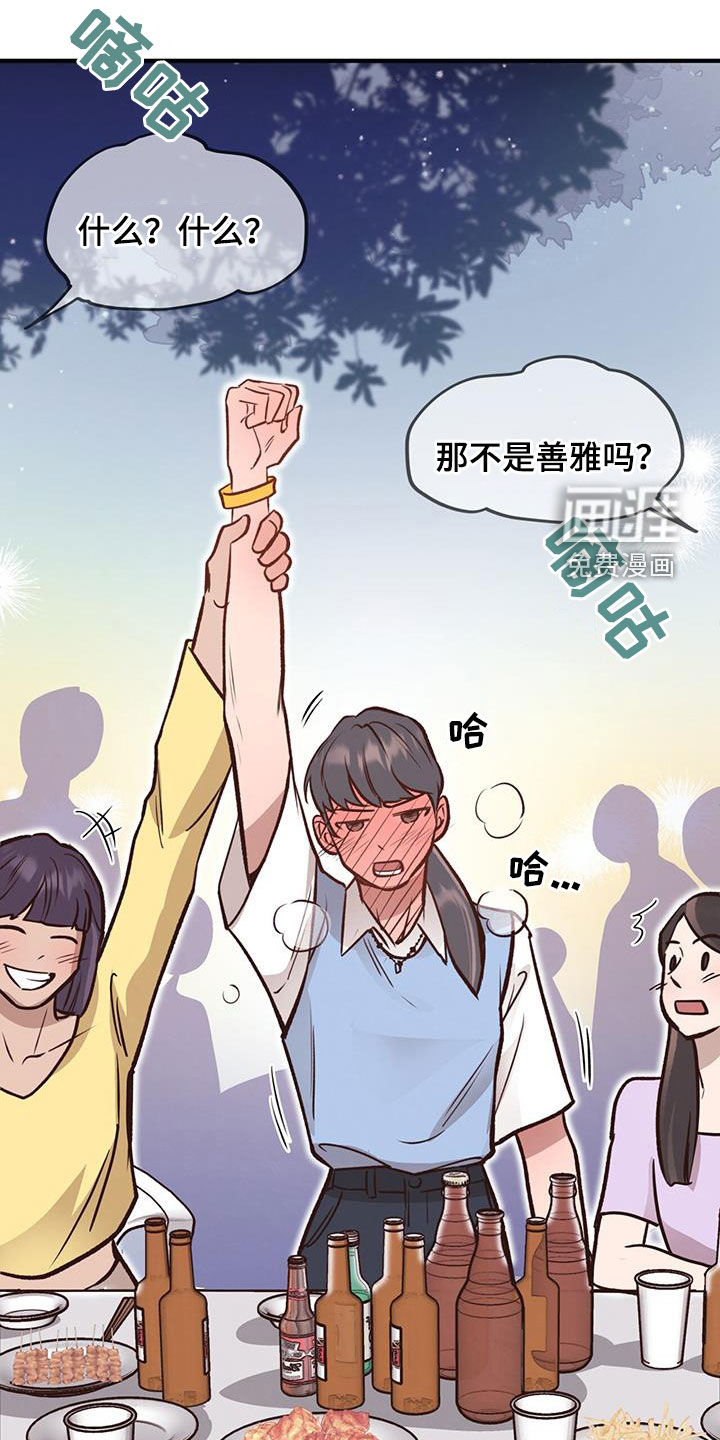 蜂蜜熊第50话图