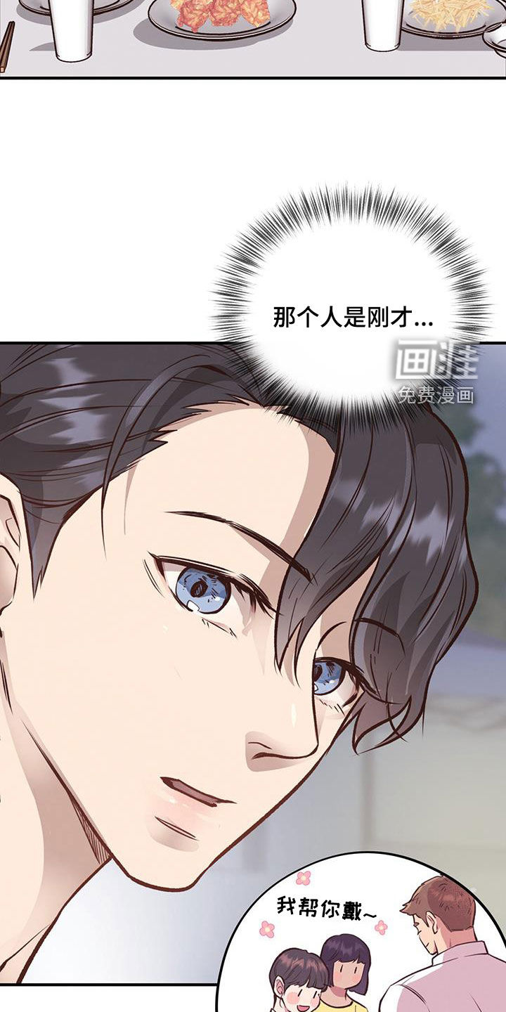 蜂蜜熊第50话图