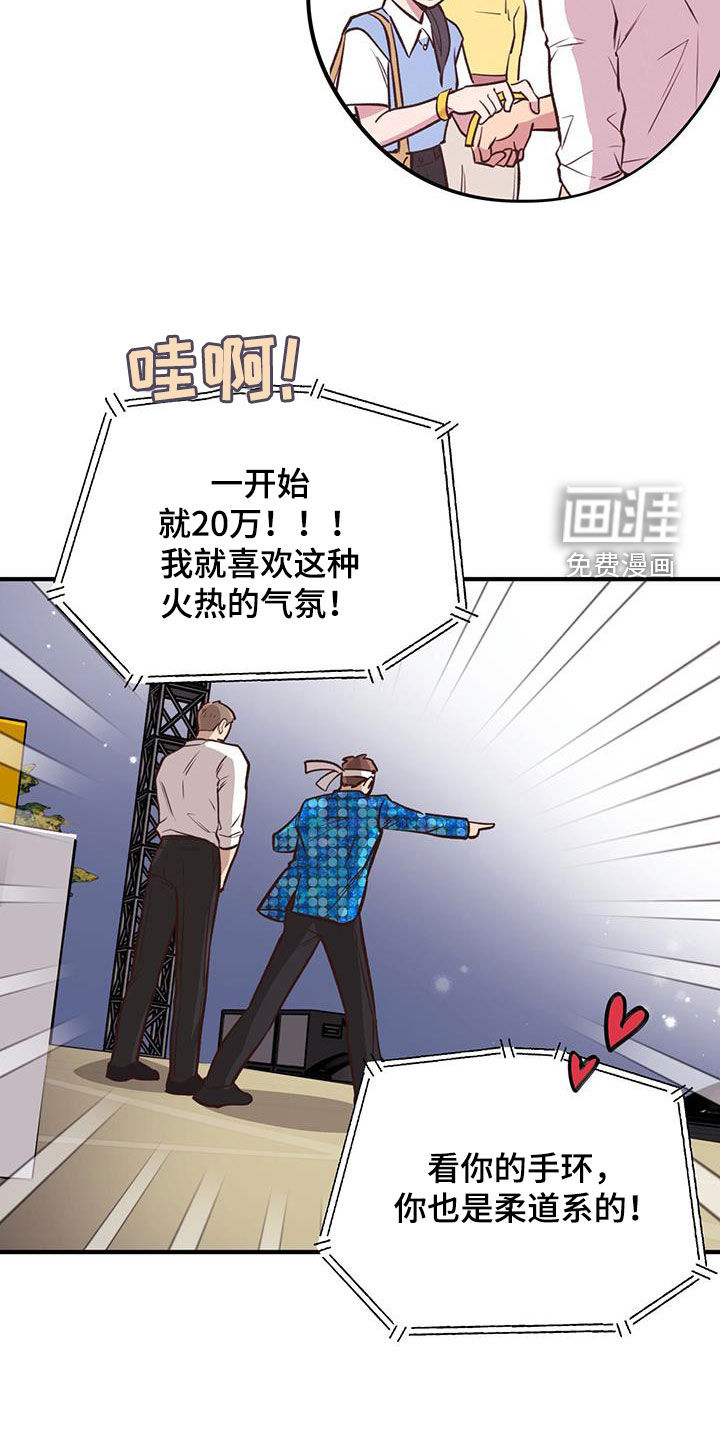 蜂蜜熊第50话图