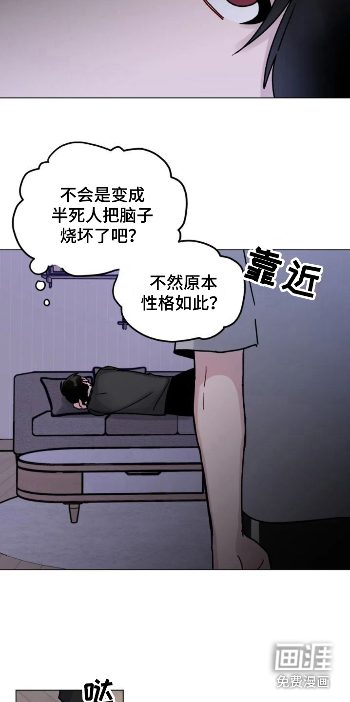 复生之缘第12话图