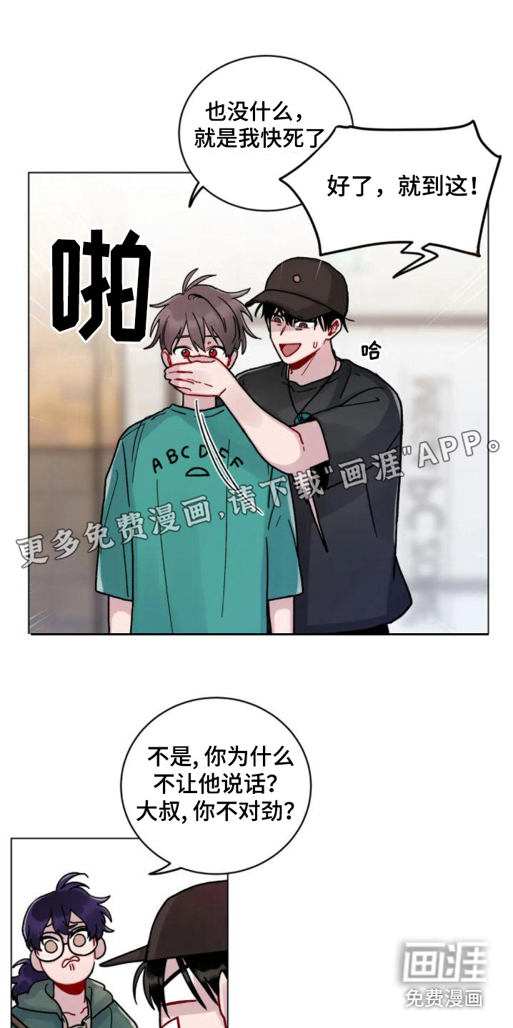 复生之缘第16话图