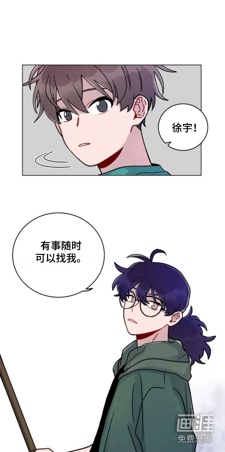 复生之缘第16话图