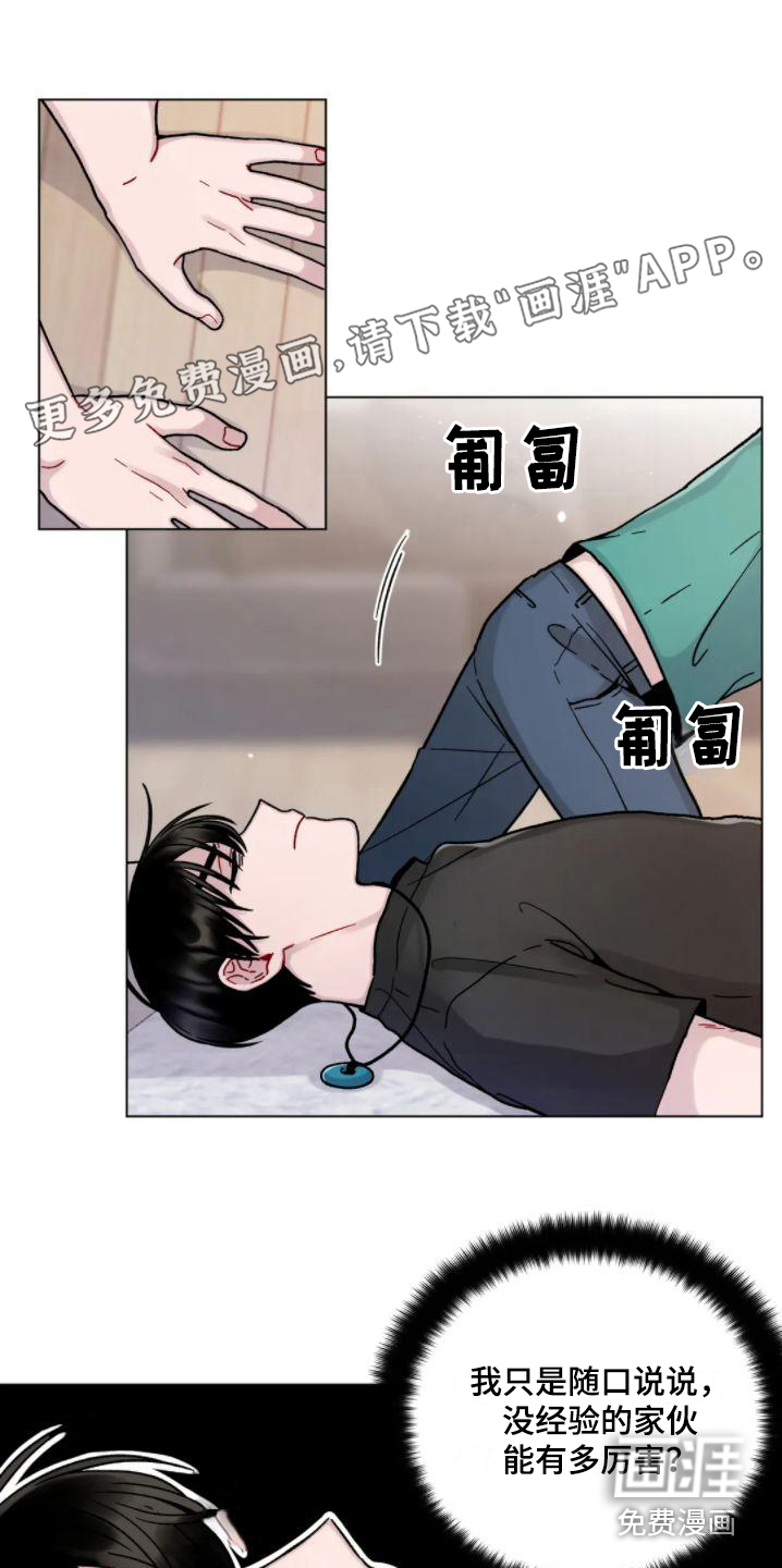 复生之缘第17话图