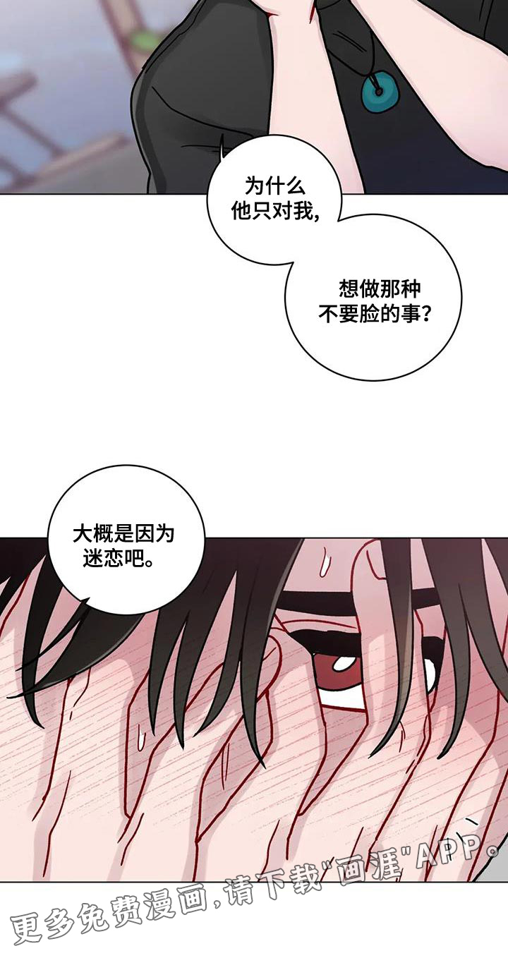 复生之缘第20话图
