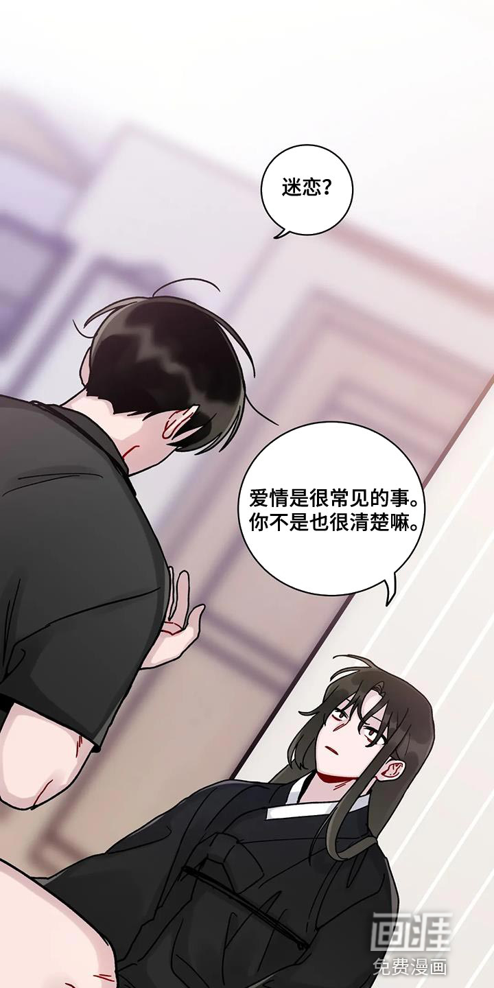 复生之缘第21话图