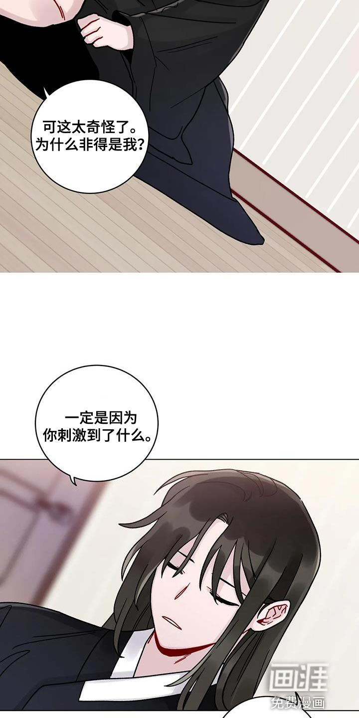 复生之缘第21话图