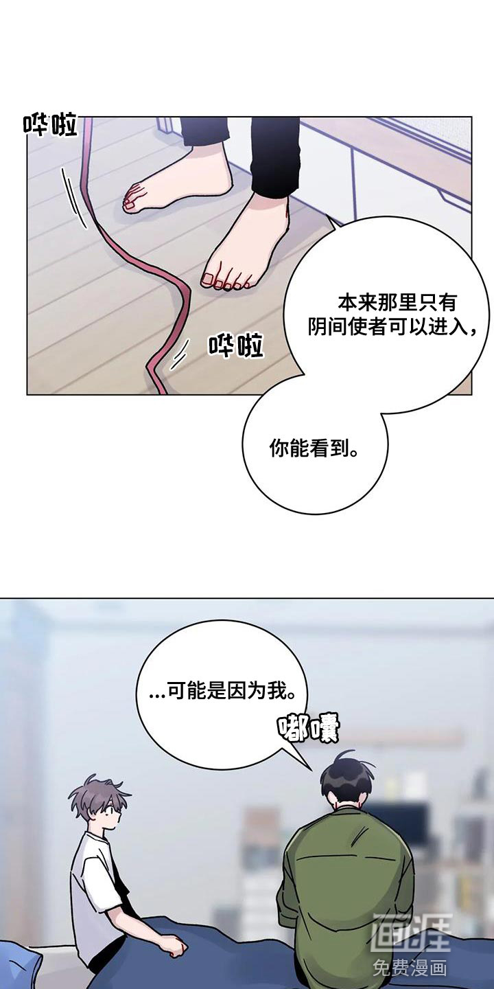 复生之缘第23话图