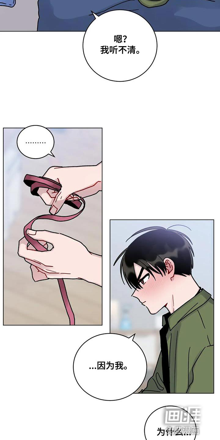 复生之缘第23话图