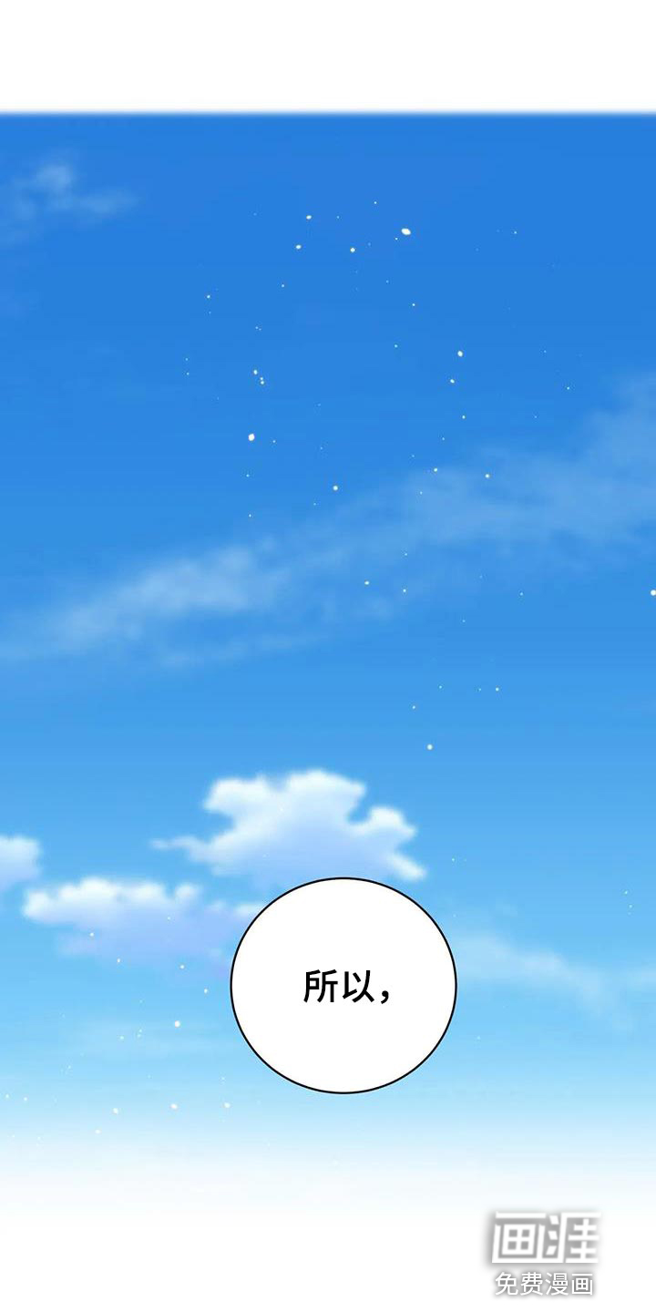 复生之缘第27话图