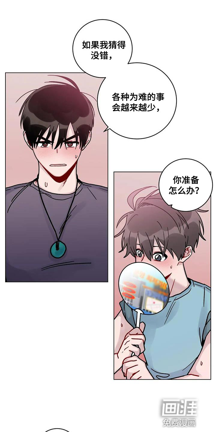 复生之缘第29话图