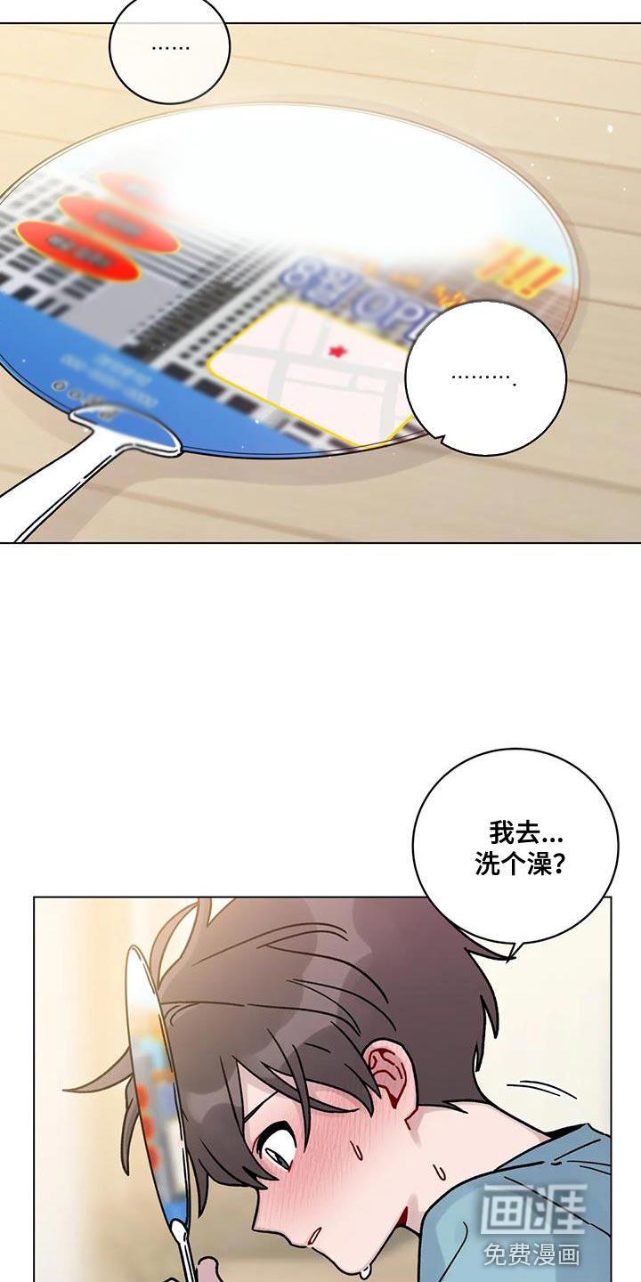 复生之缘第29话图